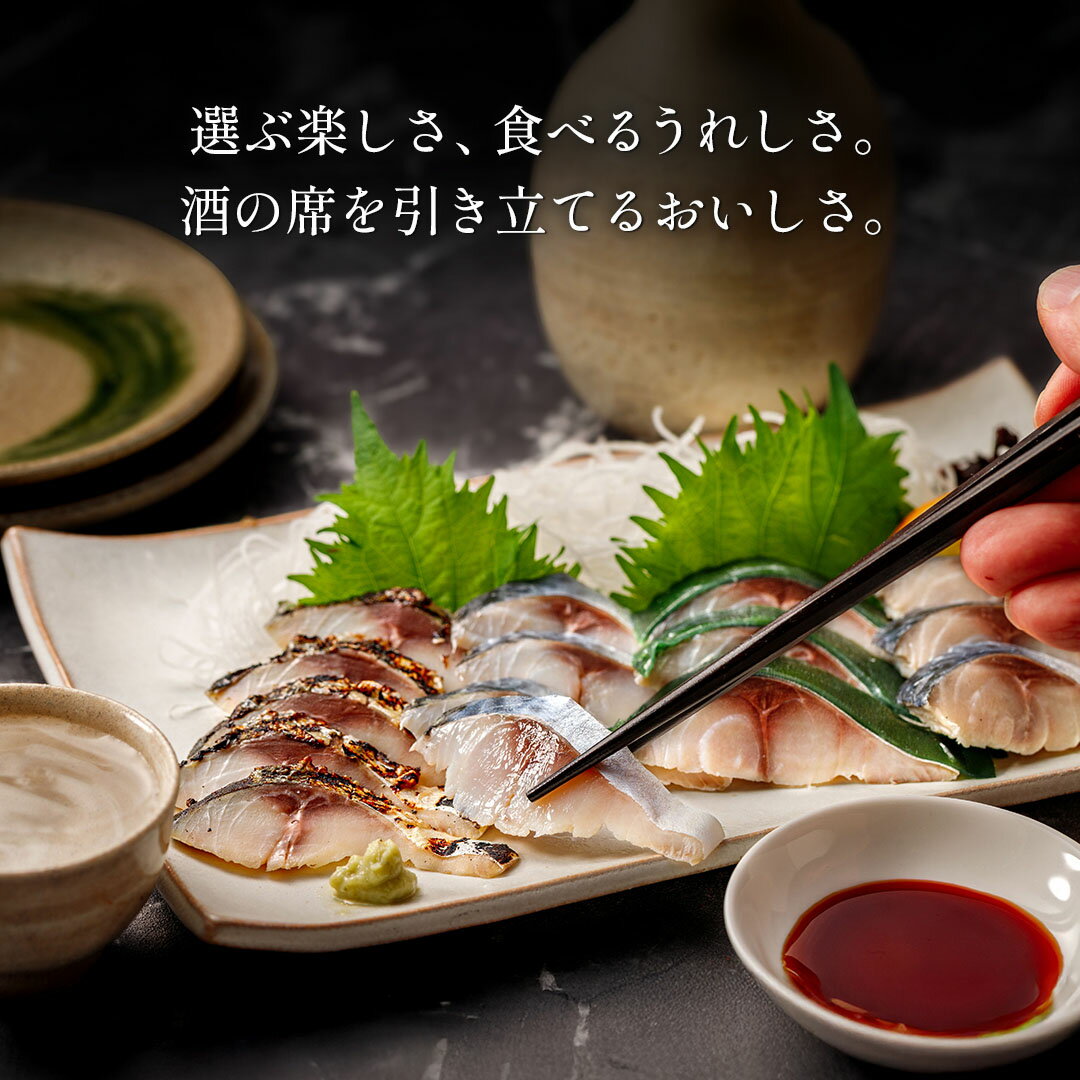 ＼リニューアル／ 八戸しめ鯖バラエティセット 4種セット 人気 3ブランド 送料無料 食べ比べ ／ しめさば シメサバ 酒の肴 父親 お父さん 父の日 誕生日 プレゼント 母の日 ギフト 酒のおつまみ 鯖 さば サバ きずし 魚 おすすめ 詰合せ グルメ 通販 お取り寄せ 人気 青森県 - Image 2