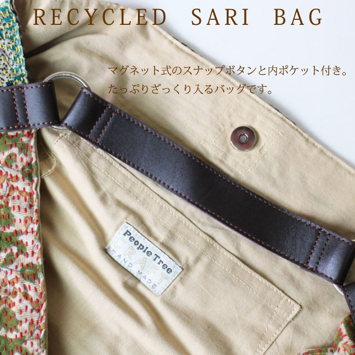 ショルダーバッグ 刺繍【 リサイクルサリー・ワンハンドルショルダーバッグ 】PeopleTree ピープルツリー フェアトレード コットンバッグ 一点物【あす楽対応】【ラッピング対応】