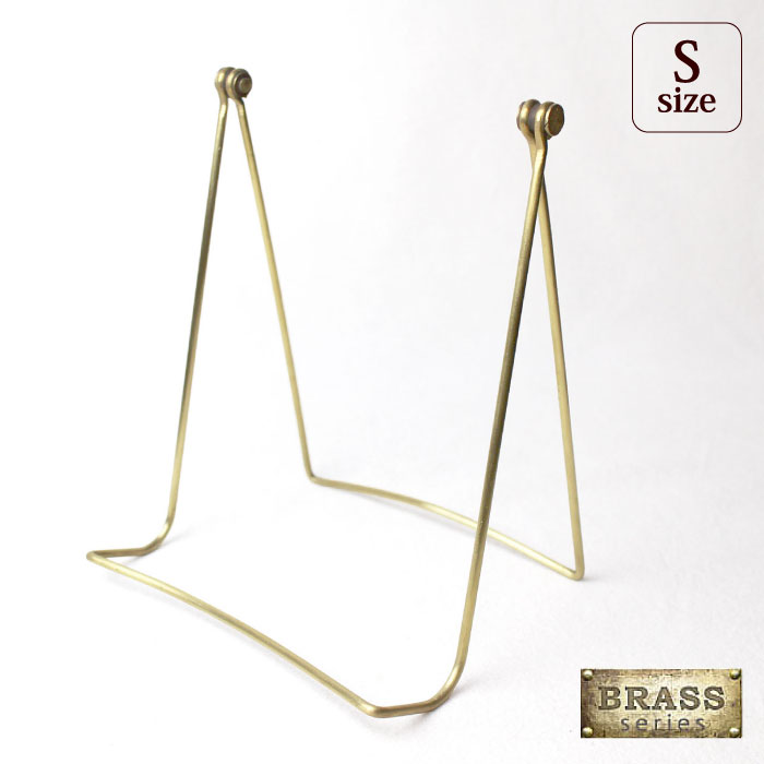 ブック タブレットスタンド 真鍮【 ブラス・フォールディング ツールスタンド(S) 】レシピスタンド イーゼル ディスプレイ用品 店舗什器 アンティーク Bra...