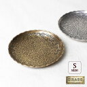 トレー トレイ 真鍮【 ブラスラウンドプレート(S・フラワー) 】アクセサリートレー ブラストレー ディスプレイ用品 店舗什器 アンティーク Brass【メール...