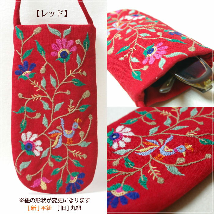 フェアトレード 刺繍 ポーチ【 インド・ミラー刺繍ポシェットメガネケース 】アジ...