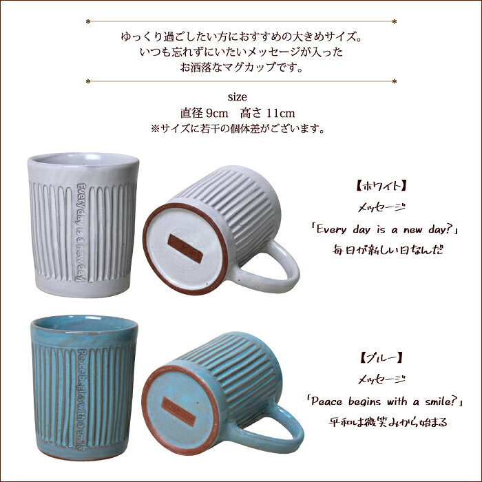 マグカップ 食器 フェアトレード【 People Tree 陶器のマグカップ（ラージサイズ） 】コーヒーカップ シンプル レトロ おしゃれ 手作り ハンドメイド ピープルツリー サナ・ハスタカラ リモートワーク【ラッピング対応】 auc-decoya-10005322 DECOYaエスニック&フェアトレード サンプル画像3