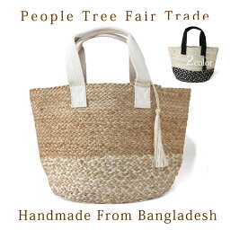 ピープルツリー バッグ ジュートバッグ トートバッグ【 PeopleTree タッセル付き・コットンハンドルジュートバッグ 】フェアトレード アジアン エスニック ピープルツリー 麻 かごバッグ カゴバッグ【あす楽対応】