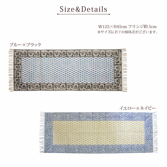 ピープルツリー フェアトレード【 PeopleTree 手織りブロックプリントラグマット(中)45×125cm 】キッチンマット 玄関マット コットン100% 手織りSDGs【ラッピング対応】 [2]