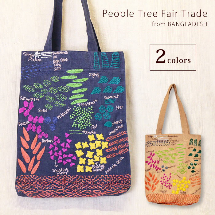 Rakuten - トートバッグ エコバッグ【 PeopleTree 手刺繍トートバッグ（2色） 】フェアトレード アジアン エスニック ピープルツリー 刺繍 ナチュラル【メール便対応】
