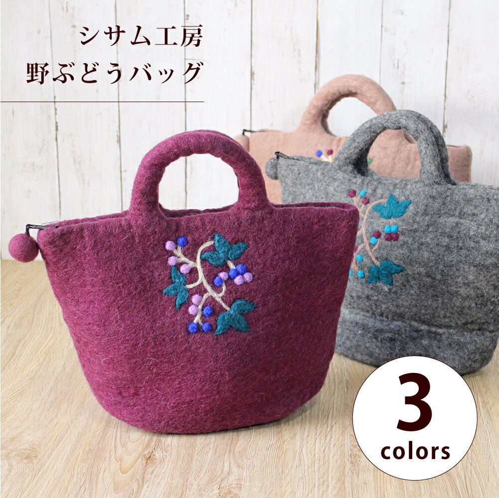 楽天市場】ウール100%（トートバッグ｜レディースバッグ）：バッグ