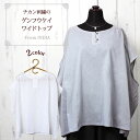 【サマーSALE♪】 シャツ ブラウス チカン刺繍 フェアトレード【 シサム工房 チカン刺繍ゲンフウケイワイドトップ(FREEサイズ) 】ラクノウ刺繍 手刺繍 幅広 落ち感 涼しい 体型カバー SDGs【ラッピング対応】【メール便対応】