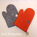 鍋つかみ フェルト ミトン【 フェルトの鍋つかみ 】キッチン用品 キッチン雑貨 ハンドメイド 北欧風 プチギフト【メール便対応】【ラッピング対応】
