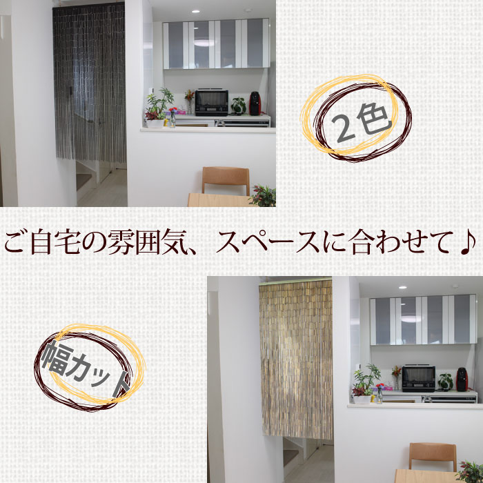 バンブーのれん 【 バンブーカーテン （サンプル＆交換用予備）】竹 バンブー のれん 暖簾 アジアン 【メール便】配送