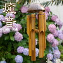 バンブーチャイム 風鈴【バンブー風鈴 Sサイズ(長さ:34cm前後)】アジアン雑貨 バリ雑貨 バリ風 竹風鈴 癒し インテリア 自然素材 天然素材 【あす楽対応】(3)