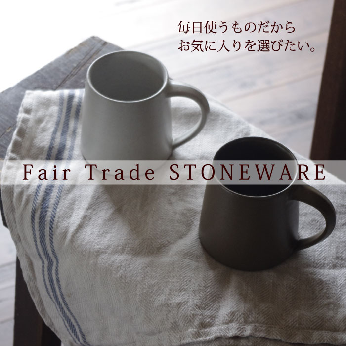 マグカップ 台形 無地【フェアトレード ストーンウェア マグカップ（台形）】コーヒーカップ 倒れにくい おしゃれ 耐熱 せっ器 リモートワーク 【ラッピング対応】 auc-decoya-10003373 DECOYaエスニック&フェアトレード サンプル画像2