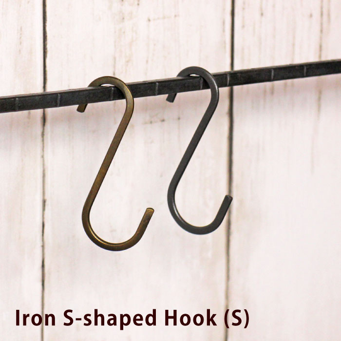 S字フック アイアン【アイアンS字フック(S) 】アジアン インテリア 収納 小物【メール便対応】【ラッピング対応】