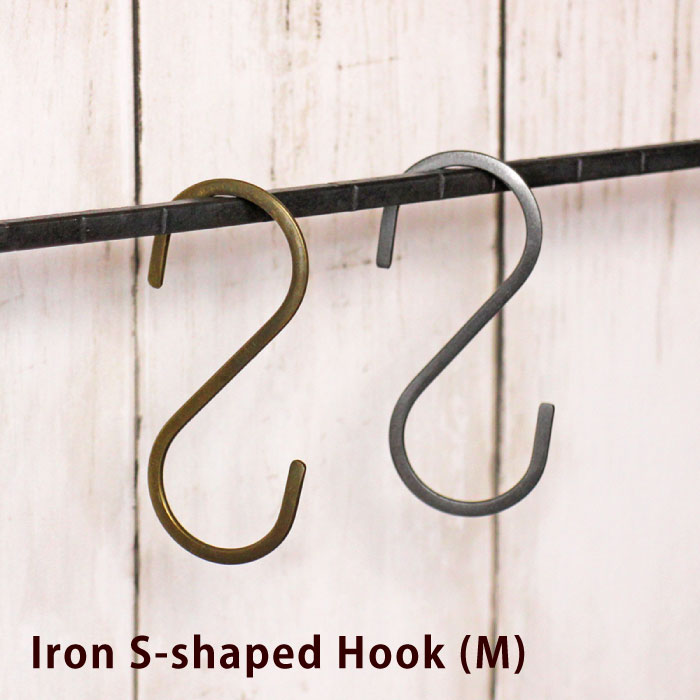 S字フック アイアン【アイアンS字フック(M) 】アジアン インテリア 収納 小物【メール便対応】【ラッピング対応】