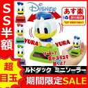 ドナルドダック ミニソーラー 【ドナルドダック/グッズ】【メ...