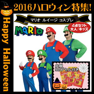 マリオ ルイージ