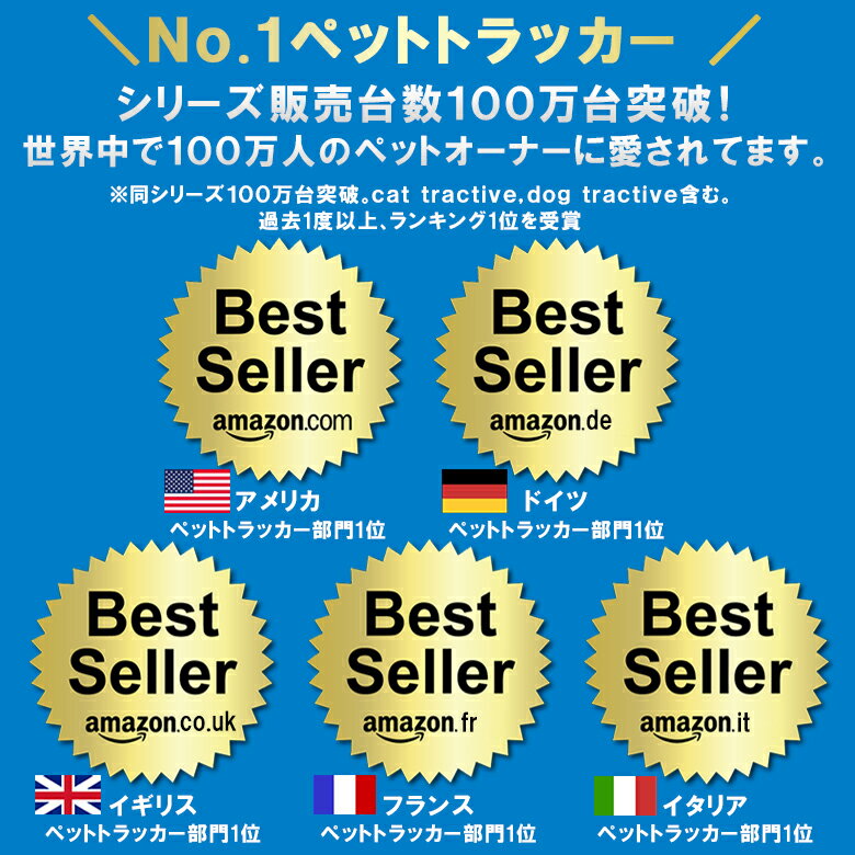 【楽天1位獲得】【高評価4.48点】 ペット用GPS TRACTIVE リアルタイム追跡 犬 猫 pgs 追跡範囲無制限 お散歩時間 カロリー消費 睡眠管理 健康管理 ペット 首輪 リード 首輪 ハーネス 迷子札 迷子犬 迷子猫 予防 ペットトラッカー トラクティブ 2