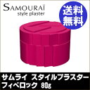 サムライ スタイルプラスター フ...