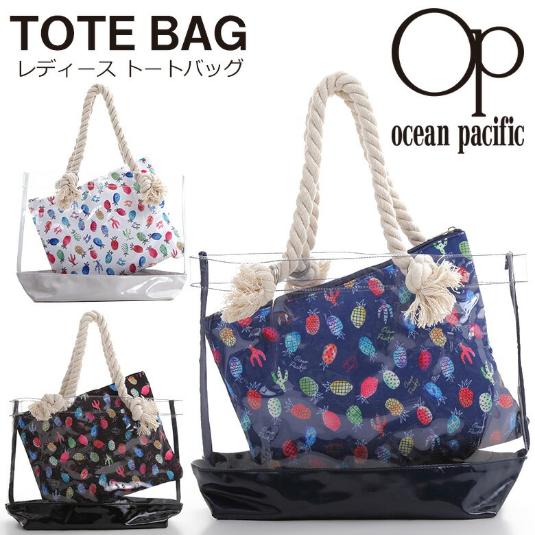 【スーパーセール半額 59%OFF】 OP OCEAN PACIFIC オーシャンパシフィック レディース トートバッグ ロープバッグ ビーチバッグ 水着 夏用 海水浴 水泳 旅行 プール スイミング バッグ トート …