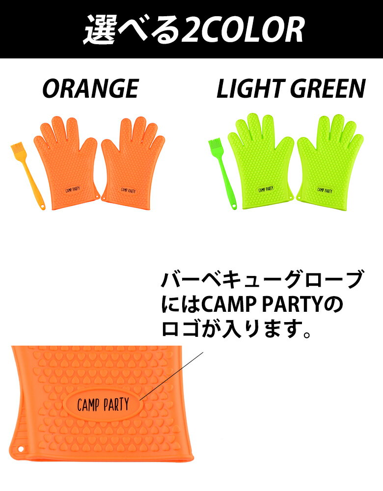 バーベキューグローブ【送料無料】【CAMP PARTY】 【正規品】BBQグローブ 耐熱グローブ