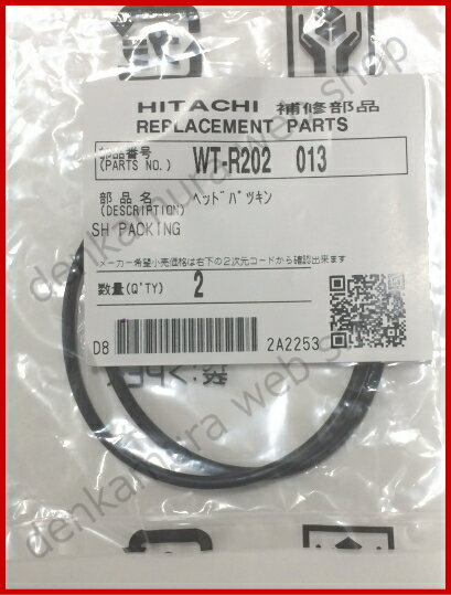 日立　ケーシングカバーのOリング　外径：約7cm（2個入り） 井戸ポンプ用　羽根車カバーのパッキン