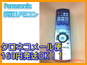 【生産完了品】【メール便発送も可能】　Panasonic純正パーツ　EUR7655Y10　HDD/D ...