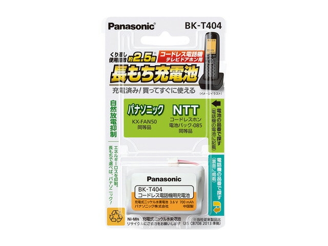 【在庫あり！】　Panasonic純正品　コードレス電話機用電池　BK-T404　パナソニック：KX-FAN50　【RCP】　05P27May16