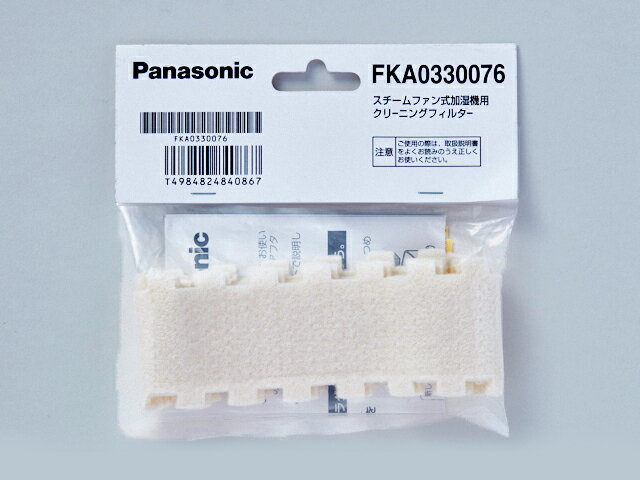 ڥ᡼ȯǽۡPanasonicѡġü ꡼˥󥰥ե륿(2)FKA0330076