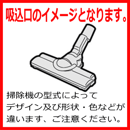 SHARP純正パーツ　掃除機用吸込口　2179350780（ピンク系）　シャープ　【RCP】　05P27May16