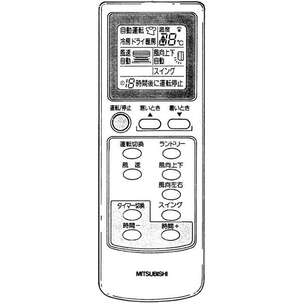 Rakuten - 【在庫あり！】新品　三菱純正パーツ　エアコン用リモコン　EG53　M2101J426　MITSUBISHI