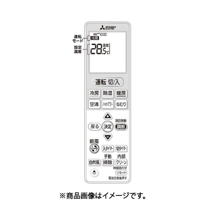 Rakuten - 【ネコポス発送！】新品　三菱純正パーツ　エアコン用リモコン　VS153　M21ED9426　MITSUBISHI
