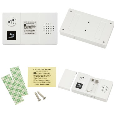 【メール便OK!】 センサー式:ミニ流水音発生器 OGH-SSG1 取り付け簡単! トイレの音消し用 節水コスト削減 オフィスにも最適 音量75dB 【RCP】 05P27May16