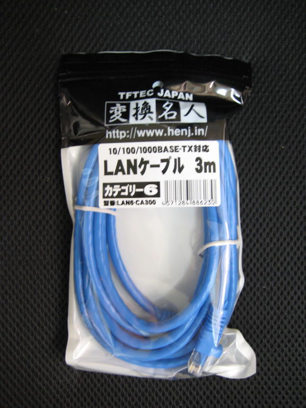 【在庫あり！】 LANケーブル 3m （CAT6） 10/100/1000BASE-TX対応 【RCP】 05P27May16