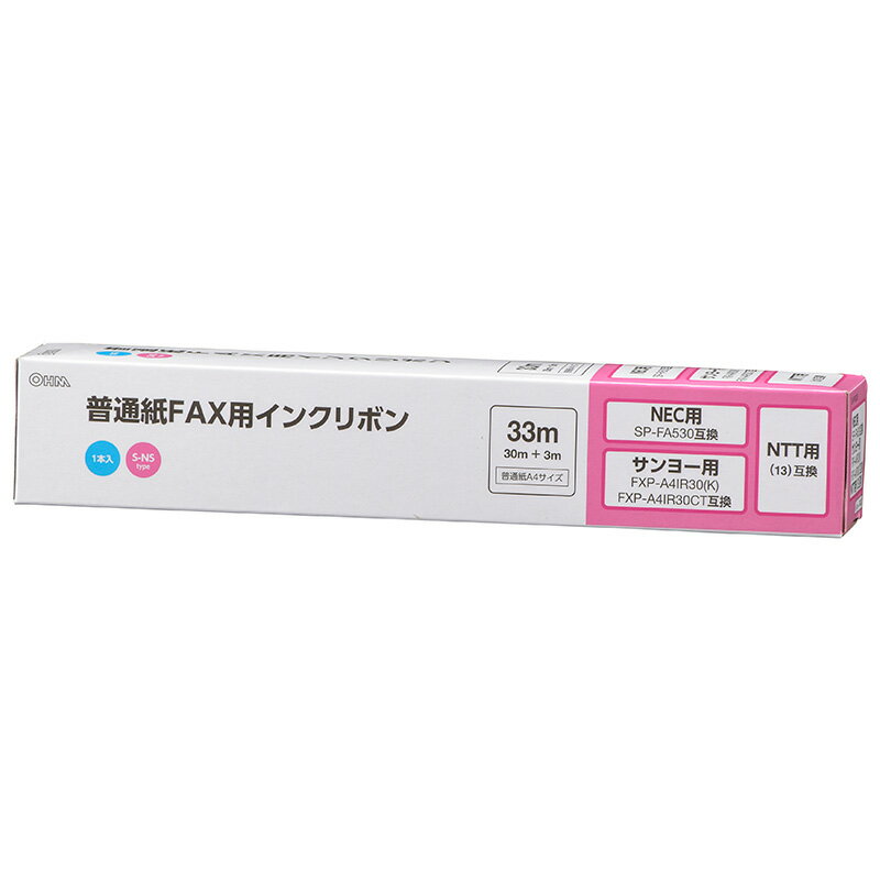 NTT用FAXインクリボン OAI-FNS33S 【NTT純正 ファクシミリ用P型インクリボン（13）同等品】S-NSタイプ 【RCP】 05P27May16