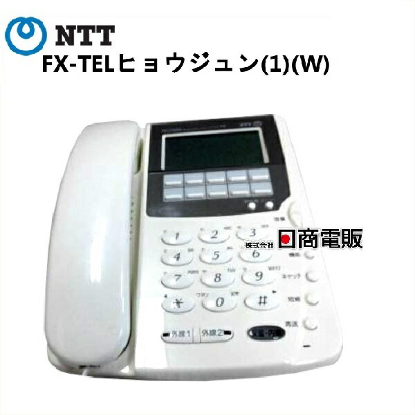 楽天市場】ntt電話機中古fxの通販 楽天市場】ntt電話機中古fxの通販