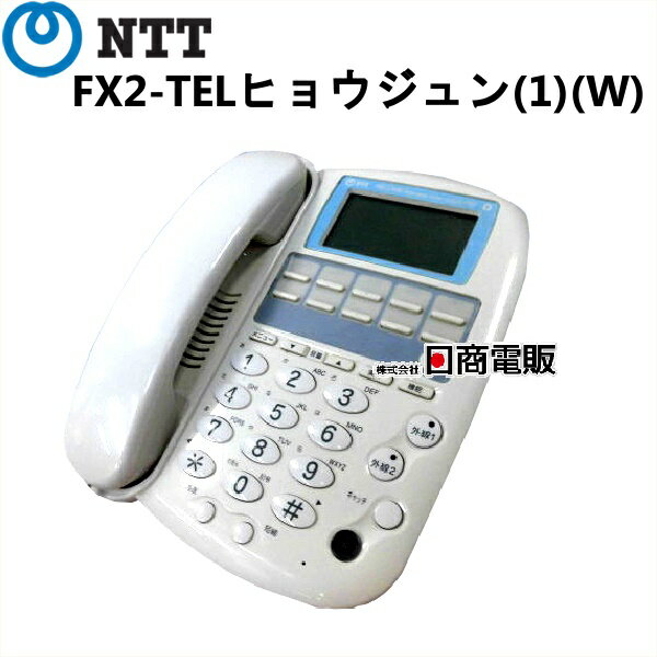 楽天市場】ntt電話機中古fxの通販 楽天市場】ntt電話機中古fxの通販