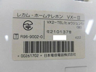【中古】VX2-TEL(ヒョウジュン1)(W)NTT レカム・ホームテレホン VXII 標準電話機【ビジネスホン 業務用 電話機 本体】