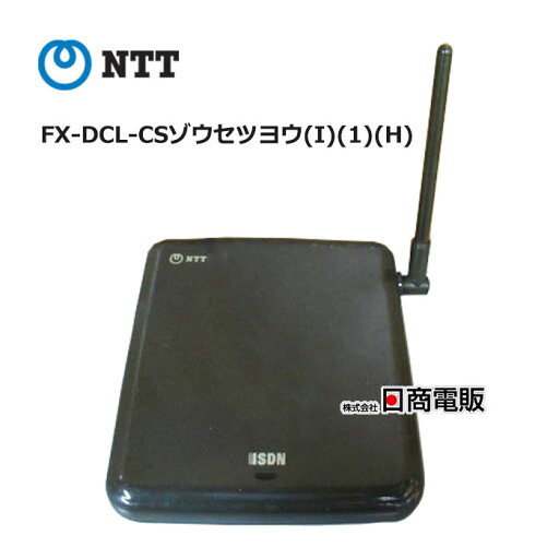 【中古】FX-DCL-CSゾウセツヨウ(I)(1)(H) NTT ゾウセツヨウ接続装置【ビジネスホン 業務用 電話機 本体】 【中古】FX-DCL-CSゾウセツヨウ(I)(1)(H) NTT ゾウセツヨウ接続装置【ビジネスホン 業務用 電話機 本体】