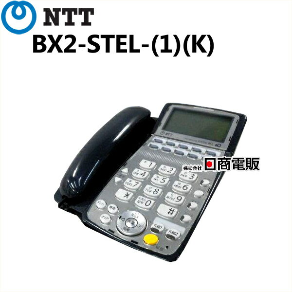 【中古】 BX2-STEL-(1)(K) NTT αBX2 標準電話機 ・動作確認済み ・示名条は現状渡しとなります。 ※東西・年式のご指定はできません。 ※商品の状態に個体差がありますので、ご了承くださいませ。 ※商品は写真に写っている物が全てとなります。　