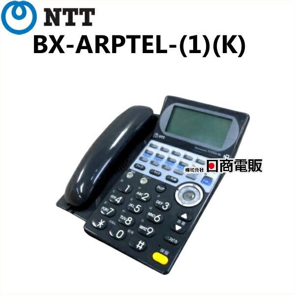 【中古】 BX-ARPTEL-(1)(K) NTT BX用 アナログ用留守番停電電話機 ※東西・年式のご指定はできません。 ※商品の状態に個体差がありますので、ご了承くださいませ。 ※商品は写真に写っている物が全てとなります。関連商品 BX-CCLTEL-(1)(k) BX-STEL-(1)(k) BX-ACL-SET-(1)(K) GX-DCL-PSSET-(2)(K) BX-IRPTEL-(1)(K)