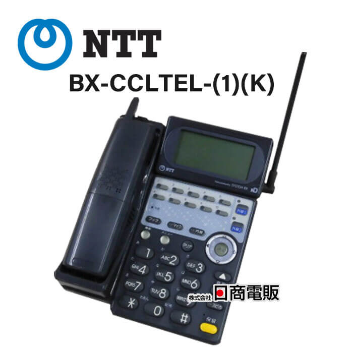 【中古】BX-CCLTEL-(1)(K) NTT BX用 カールコードレス電話機【ビジネスホン 業務用 電話機 本体】
