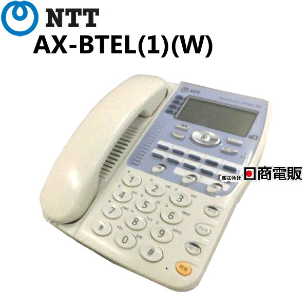 【中古】AX-BTEL(1)(W) NTT AX 標準電話機【ビジネスホン 業務用 電話機 本体】
