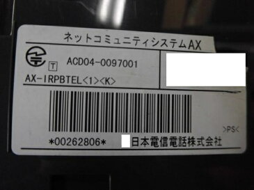 【中古】AX-IRPBTEL(1)(K) NTT ISDN停電留守番電話機【ビジネスホン 業務用 電話機 本体】