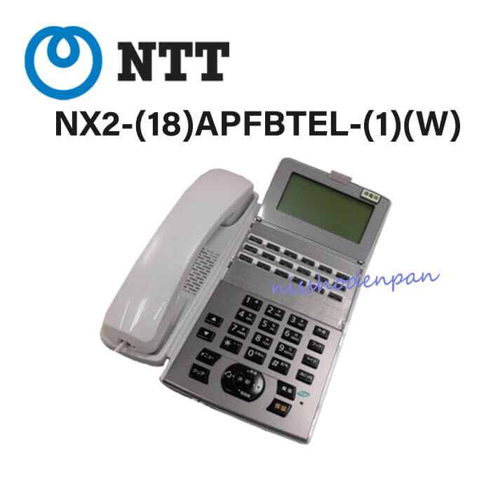 【中古】NX2-(18)APFBTEL-(1)(W) NTT αNX2 18ボタンアナログ停電バス電話機 ※NTTビジネスホン商品には、スター用・バス用の電話機の種類がございますので、ご注意くださいませ。関連商品 NX2-(18)BTEL-(1)(W) NX2-(24)BTEL-(1)(W)) NX2-(24)RECBTEL-(1)(W) NX2-(24)BTEL-(1)(W) NX2-(24)CCLBTEL-(1)(W)