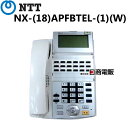 【中古】NX-(18)APFBTEL-(1)(W)NTT αNX18ボタンバスアナログ停電電話機【ビジネスホン 業務用 電話機 本体】