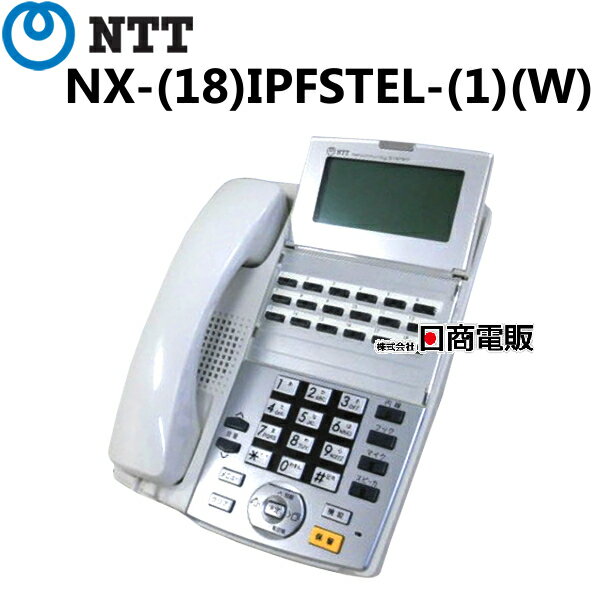 楽天市場】ビジネスフォン nx-18 ipfstelの通販 楽天市場】ビジネスフォン nx-18 ipfstelの通販