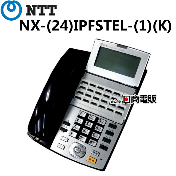 【中古】NX-(24)IPFSTEL-(1)(K)NTT αNX-S/M/L 24ボタンISDN停電用スター電話機【ビジネスホン 業務用 電話機 本体】