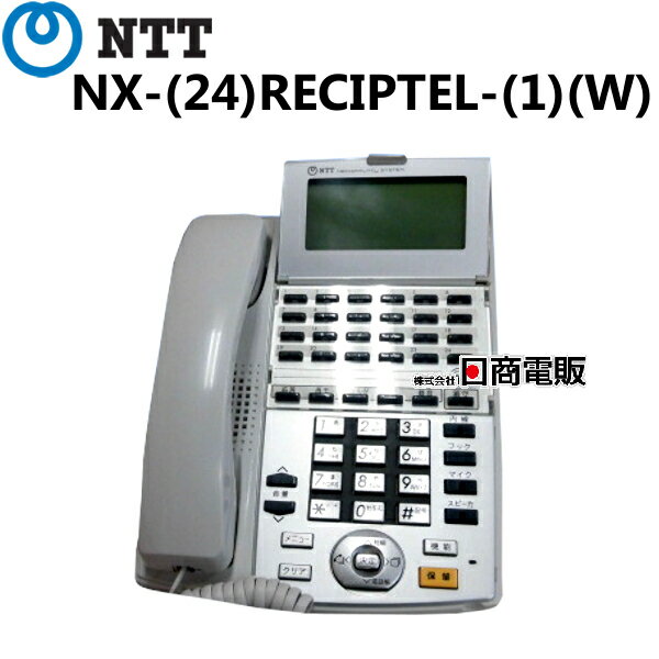 【中古】NX-(24)RECIPTEL-(1)(W)NTT αNX24ボタンIP録音電話機【ビジネスホン 業務用 電話機 本体】