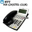 【中古】NX-(24)STEL-(1)(K) NTT αNX24ボタン多機能電話機【ビジネスホン 業務用 電話機 本体】