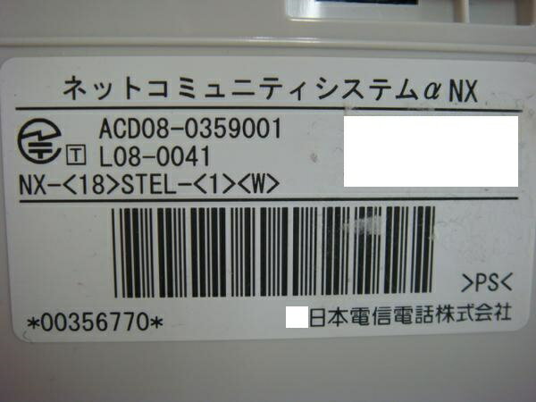 【中古】【50台セット】NX-(18)STEL-(1)(W)NTT αNX18ボタン多機能電話機【ビジネスホン 業務用 電話機 本体】