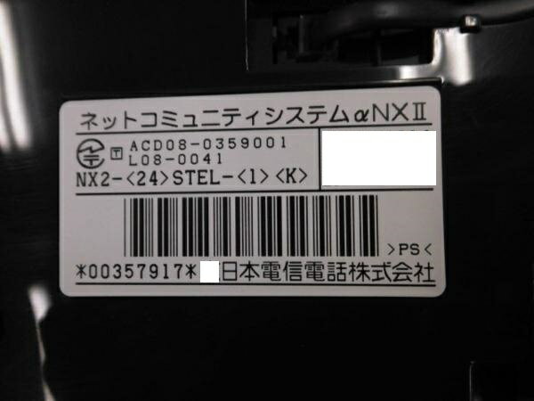 【中古】NX2-(24)STEL-(1)(K) NTT αNX2 24キー多機能電話機【ビジネスホン 業務用 電話機 本体】 3